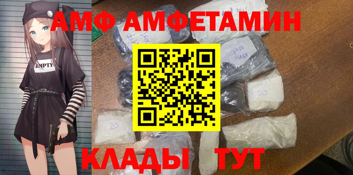 Амфетамин 98%  Вход с VPN  АМФ  Обнинск 