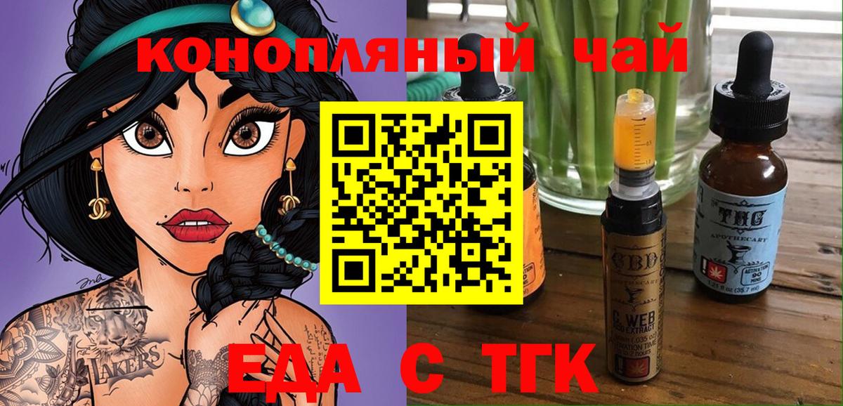 Обнинск  Canna-Cookies конопля  Вход с VPN 