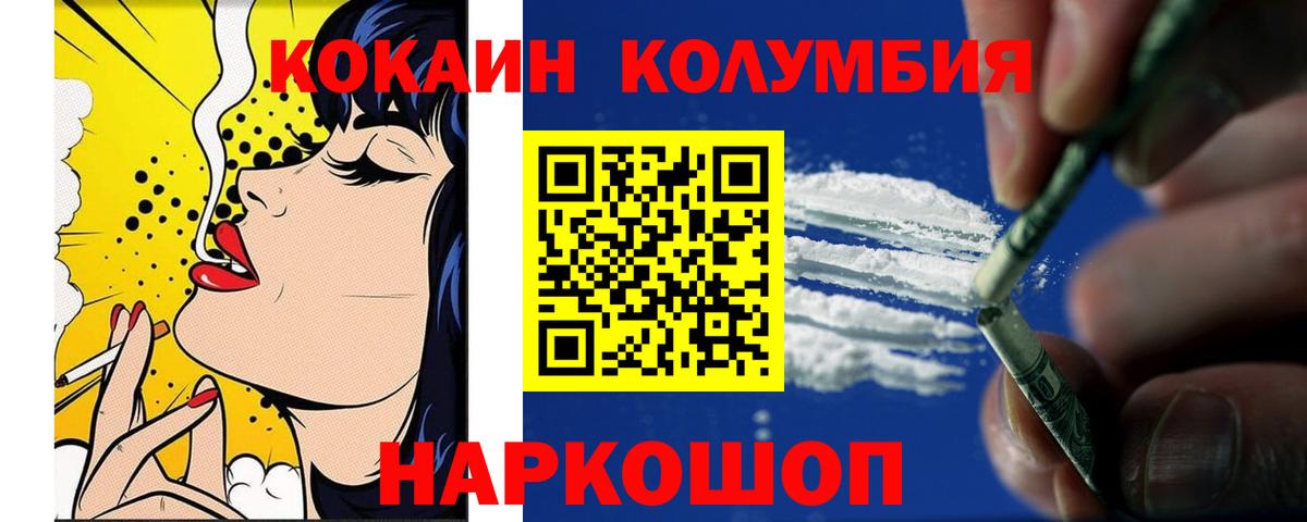 КОКАИН 98% Обнинск