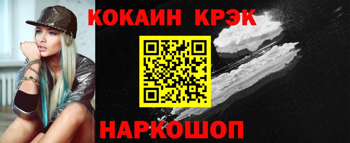 Обнинск  Кокаин  Cocaine Fish Scale  Вход с VPN  КОКАИН Перу 