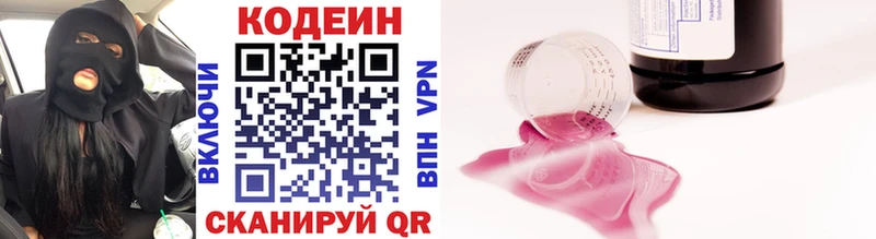 Codein напиток Lean (лин)  закладки  Обнинск 