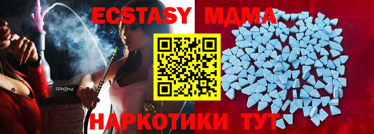 MEGA как зайти  наркота  Обнинск  Вход с VPN  Ecstasy диски  Ecstasy  ЭКСТАЗИ VHQ 