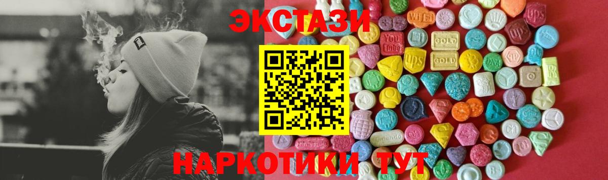 Экстази таблы Обнинск