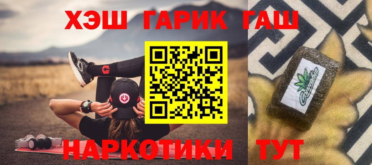 купить наркоту  ГАШИШ гашик  ГАШИШ хэш  Вход с VPN  Обнинск  ГАШИШ 