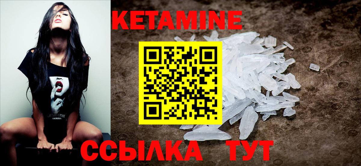 КЕТАМИН VHQ  Вход с VPN  КЕТАМИН VHQ  Обнинск 