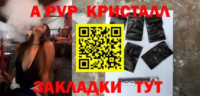 ALPHA PVP Усть-Илимск