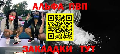 ALPHA PVP Усть-Илимск