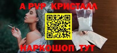 ALPHA PVP Усть-Илимск
