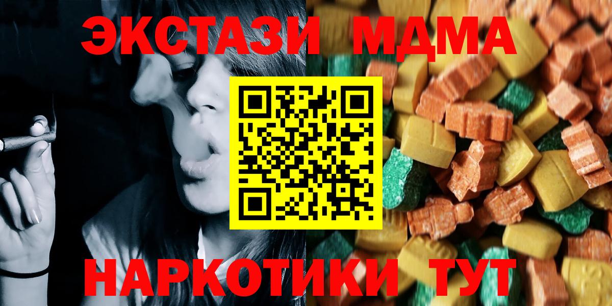 Обнинск  MDMA молли  MDMA VHQ  Вход с VPN 