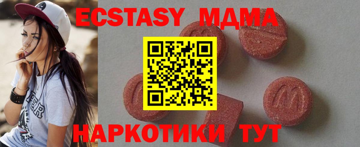 МДМА crystal Обнинск