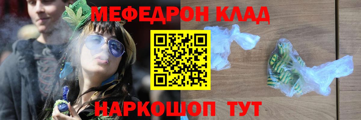Меф мяу мяу кристаллы Обнинск
