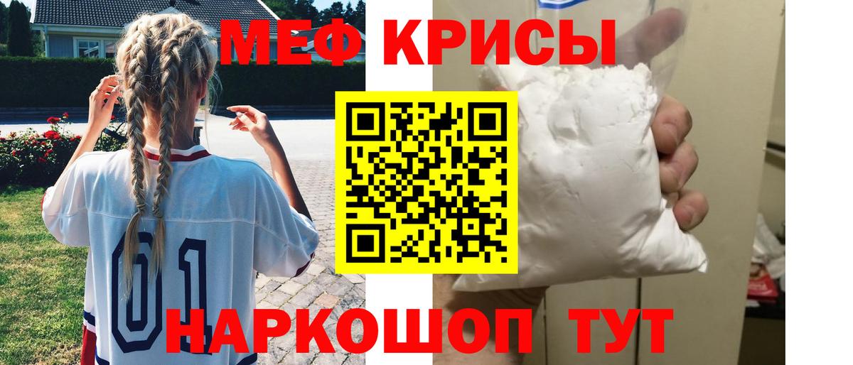 Мефедрон  Вход с VPN  Обнинск  Мефедрон VHQ  Мефедрон мяу мяу 