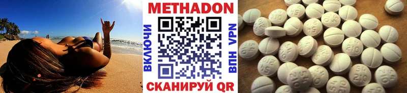 Метадон methadone  наркотики  Обнинск 