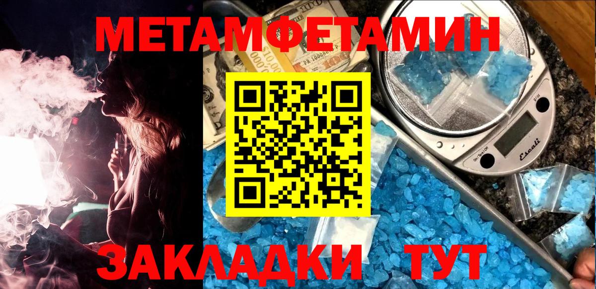 Обнинск  Метамфетамин Декстрометамфетамин 99.9%  Вход с VPN 