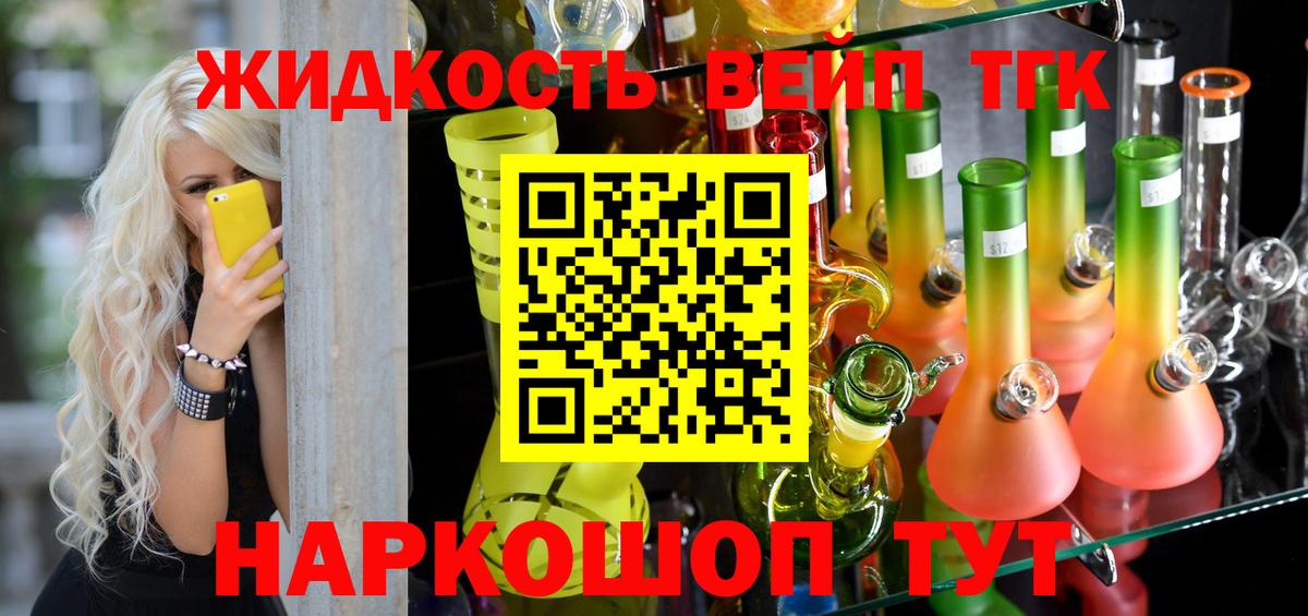 Дистиллят ТГК жижа Обнинск